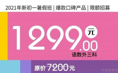 重慶三中英才 優(yōu)質(zhì)民辦培訓(xùn)機構(gòu)的典范