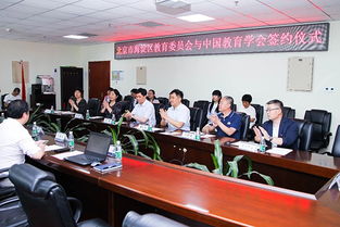 海淀區(qū)獲授中國教育學(xué)會民辦教育培訓(xùn)機構(gòu)管理試驗區(qū)