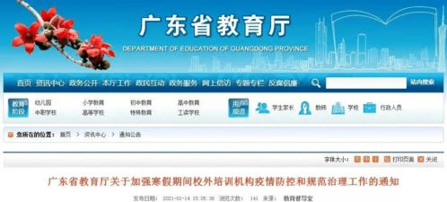 廣東重拳出擊 教育廳嚴打校外培訓機構與民辦學校“密考”亂象