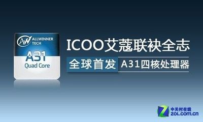 不再仰望大牌，即將上市的國產四核新品盤點